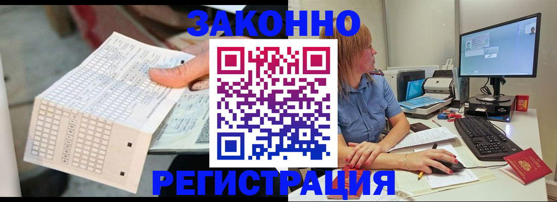 регистрация для дет. сада в Зее